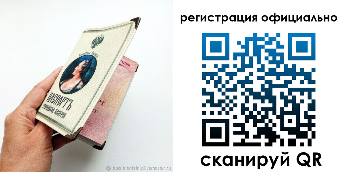 прописка для работы в Агиделе