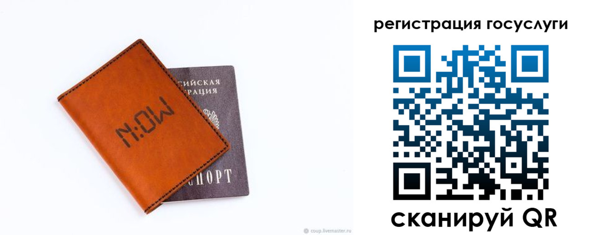 временная регистрация собственник в Агиделе