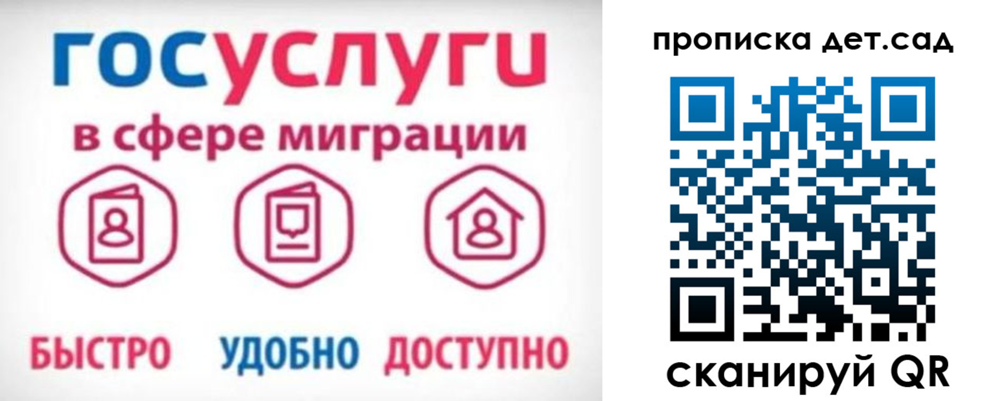 временная прописка в Агиделе